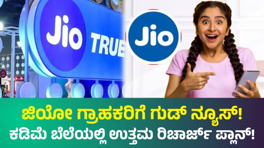 Jio Best Plans