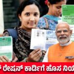 BPL Ration Card