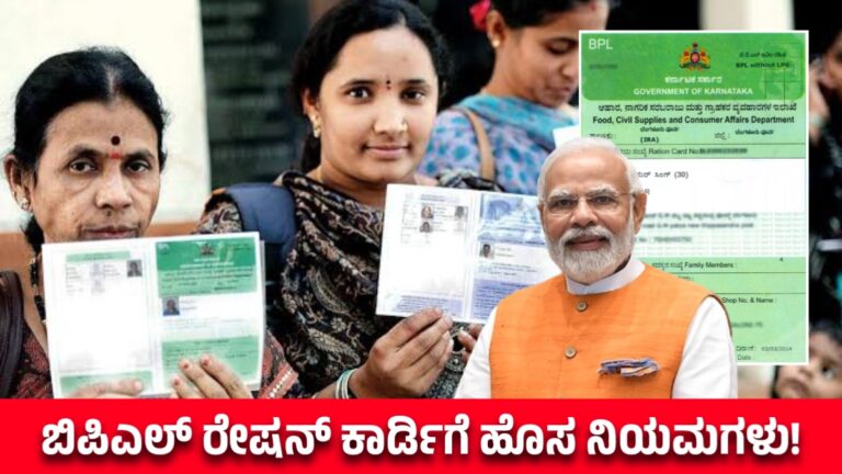 BPL Ration Card